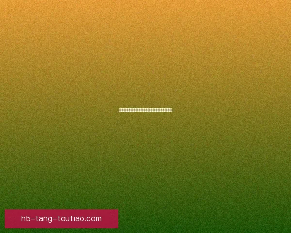 欲漫涩青年版：解锁你的数字青春，点燃无限可能